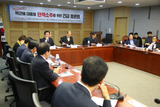 22일 오후 국회의원회관에서 열린 '박근혜 대통령 탄핵소추를 위한 긴급토론회'에참석한 법조계 인사들과 여야 의원들이 토론을 하고 있다.